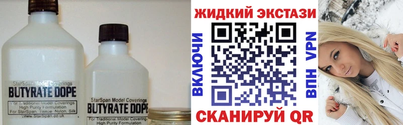Бутират оксана блэк спрут сайт Берёзовка
