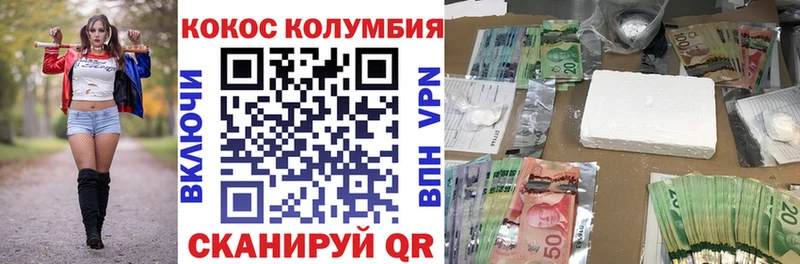 площадка наркотические препараты  Берёзовка  Кокаин Эквадор 