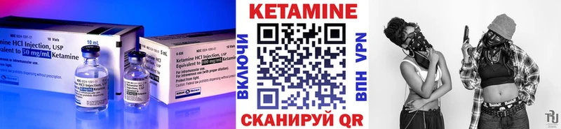 КЕТАМИН VHQ  Берёзовка 