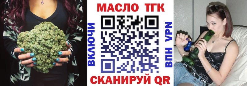ТГК вейп  где можно купить наркотик  Берёзовка 